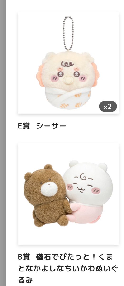 _dechuwa's tweet photo. 【交換】ちいかわくじ ちいかわ Chiikawa Baby ぬいぐるみくじ 交換

【譲】A賞ちいかわ、E賞シーサー

【求】D賞ハチワレ
E賞 うさぎ、モモンガ、ちいかわ

まとめての方優先です🙇‍♀️
郵送での交換希望です
検索からでもお気軽にお声かけください🙇‍♀️ https://t.co/yV56uvQPBS