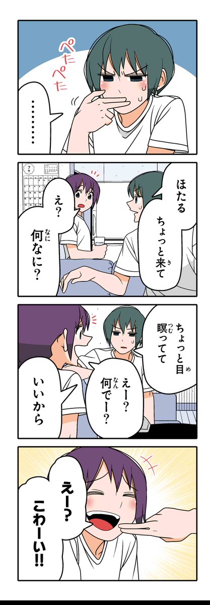 【おまけ】若林稔弥『徒然チルドレン』 