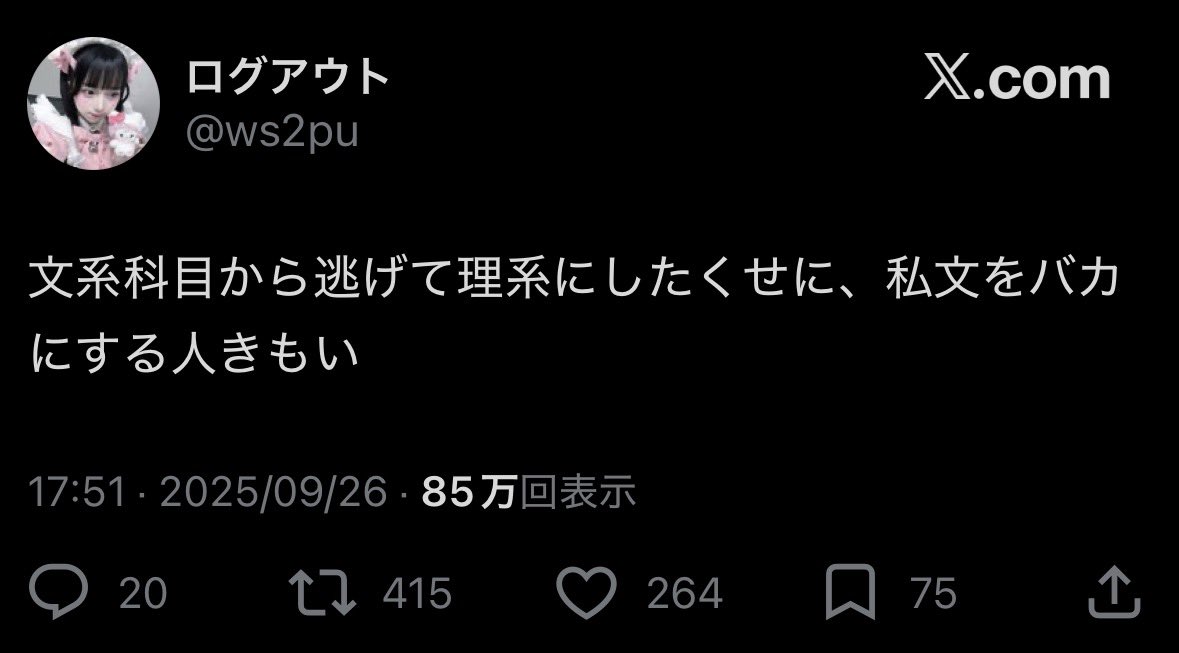 芥川イ浪イナ tweet media