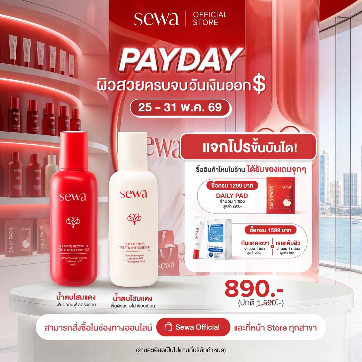 sewathailand tweet media