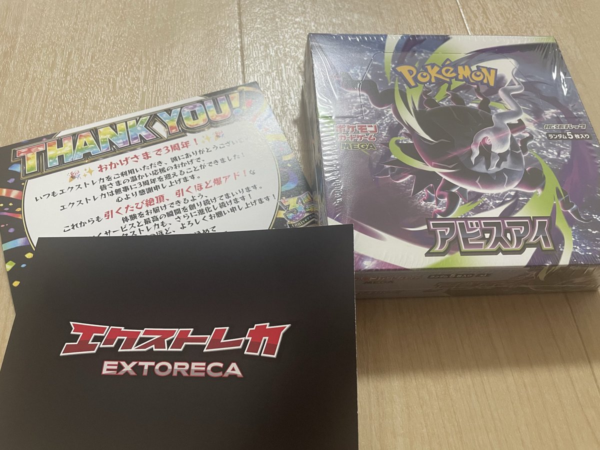 の*あ様 レアトレカ3枚セット RT @abel_zak: エクストレカ（＠extoreca）でゲットしました！ 発送