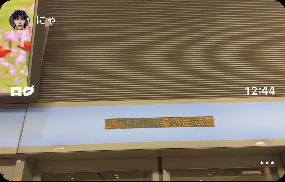 08nvly_'s tweet photo. setlog🎞️
한국에 왔어요🇰🇷✈️🩷 https://t.co/5XNfgGxoON