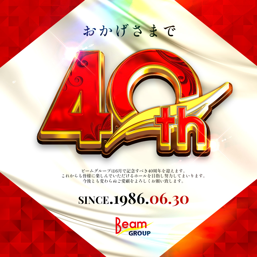 MEGA BEAM ASAKURA 999【💜スロット総台数６６６台へ💜】 tweet media