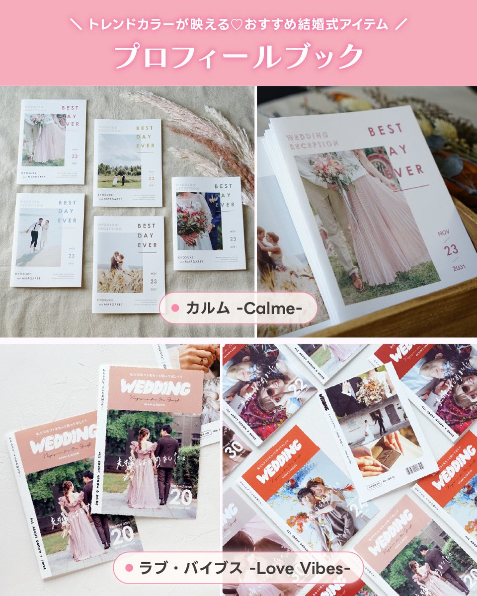 PIARY_wedding's tweet photo. ＼ トレンドカラーが映える💗／
おすすめ結婚式アイテム10選💍✨

結婚式アイテムって種類が多くて
何を選べばいいか迷いますよね…💭
おしゃれにしたいけど
統一感を出すのが難しい…という花嫁さまも。

そんなときは「トレンドカラー」から選ぶのがおすすめ💕

そこで今回は...
「トレンドカラーが映えるおすすめ結婚式アイテム」をご紹介✨

詳細はこちらから📱
https://t.co/eX4lvyiDU3

#結婚式 #結婚式準備 #プレ花嫁さんと繋がりたい #花嫁って楽しい