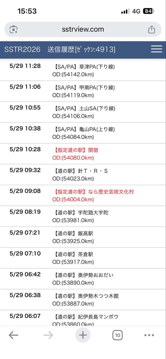 NIKEN6903's tweet photo. SSTR2026 指定道の駅5ヶ所クリアー
完走目指して
残りミッション内灘サンセットパーク目指します。

#SSTR2026 https://t.co/utfXGo3u7I
