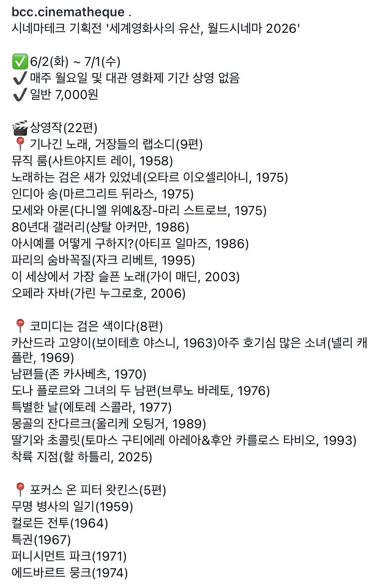roundsummer's tweet photo. 이번 월드시네마에서 영전이 뒤라스 <인디아 송> 틀어주네… 행복 https://t.co/NOi0lSksmu