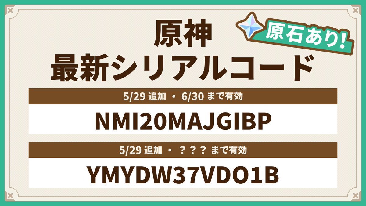 原神攻略@ゲームウィズ tweet media
