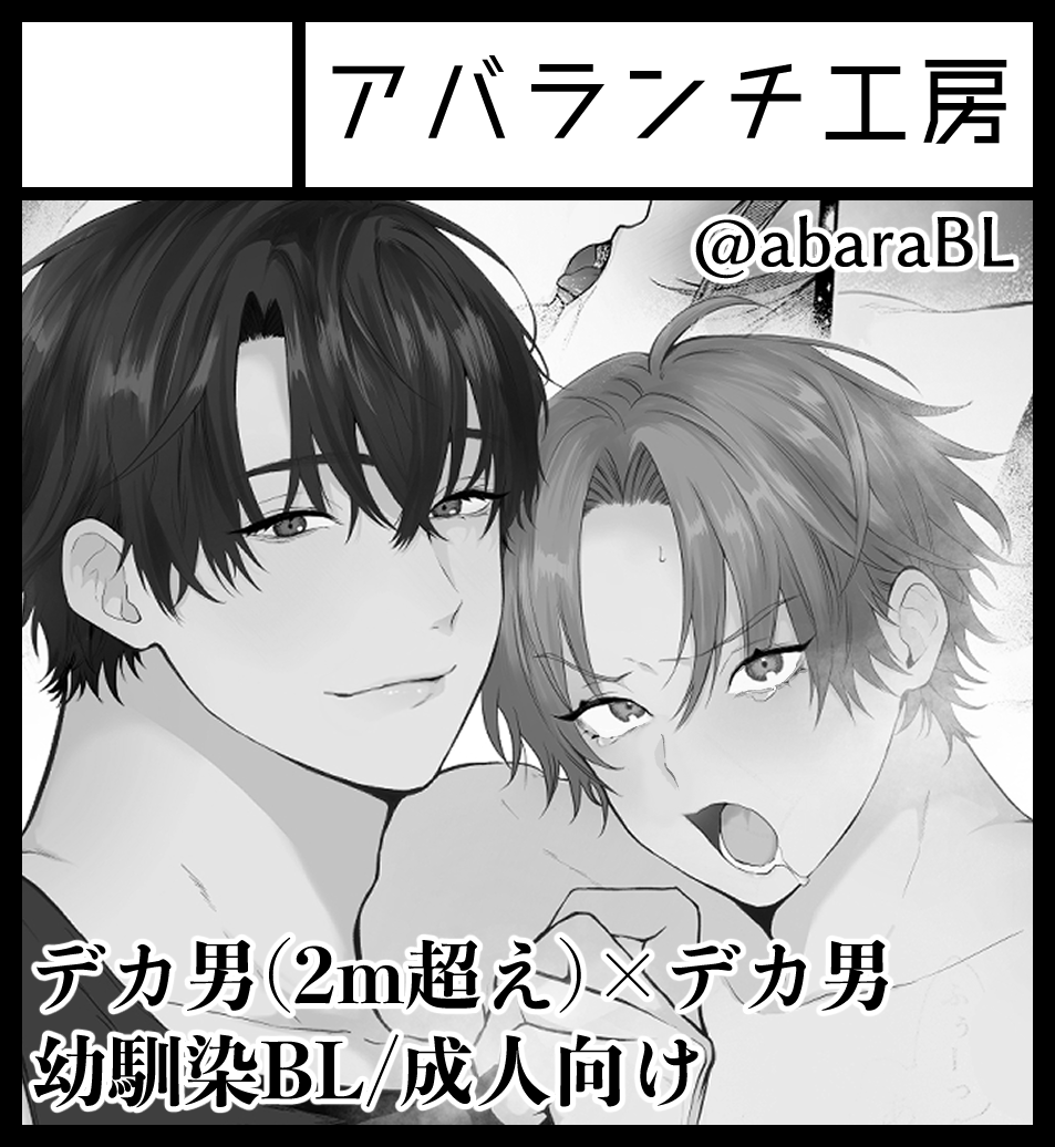 abaraBL's tweet photo. 2026年10月4日に東京ビッグサイト 西1･2ホールで開催予定のイベント「J.GARDEN60」へサークル「アバランチ工房で申し込みました。  #J庭60 https://t.co/EvodvqmWEw