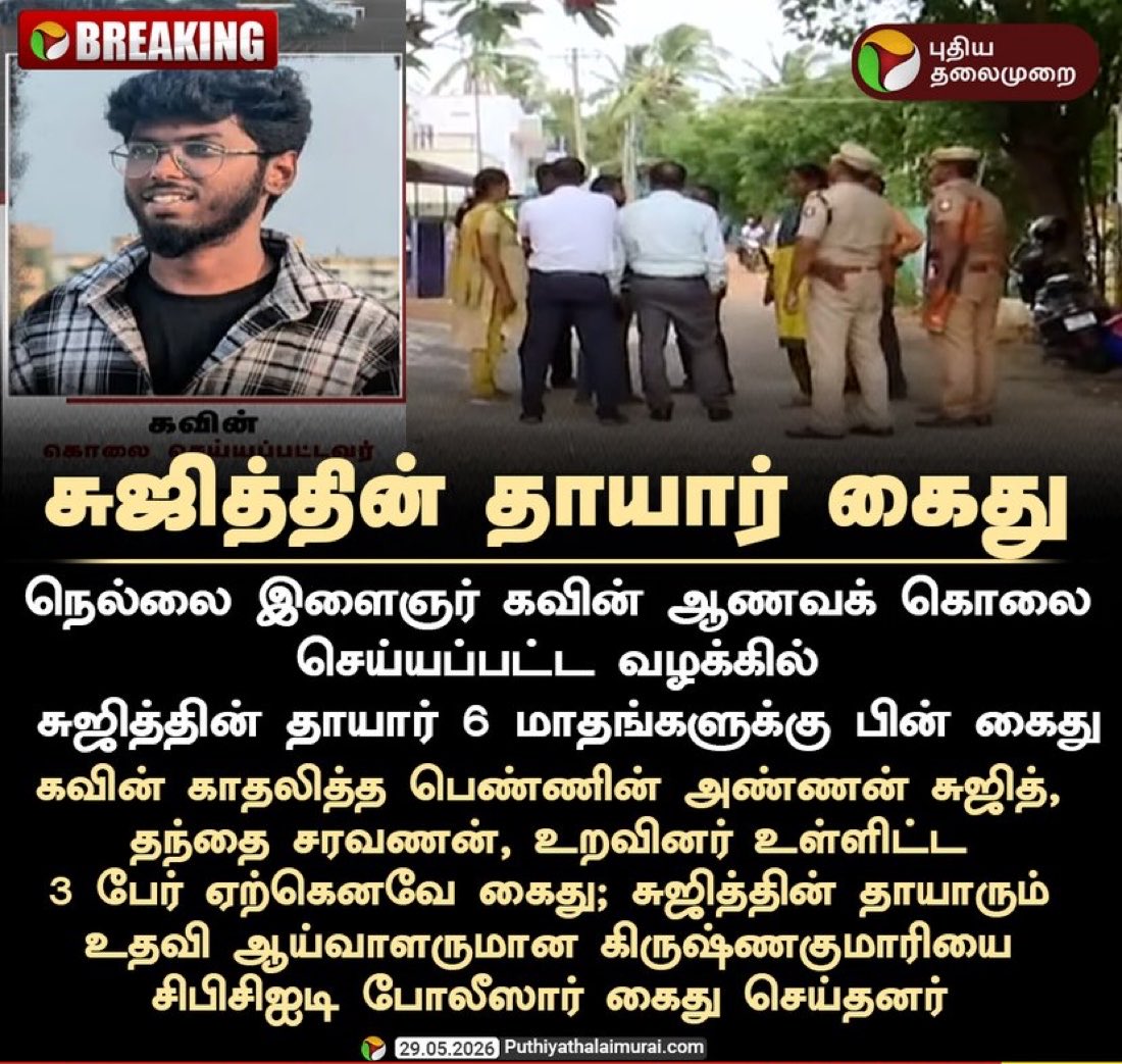 Harish N S tweet media