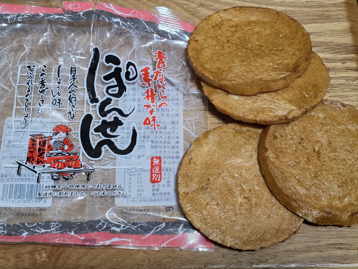 ぜんじまる☆ 残業を乗り越えるおやつ】 マルサ製菓 無選別 ぽんせん 昨日大阪の