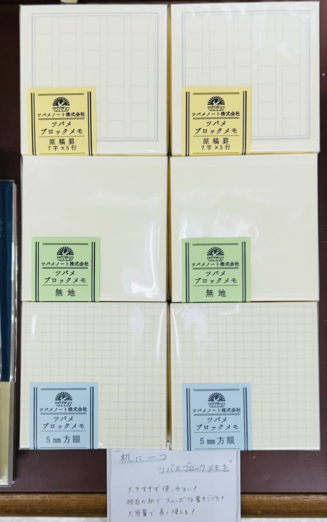 KIno_Hiroshima's tweet photo. ✏️文具コーナーより✏️
ノートでお馴染みツバメノートから発売された『ツバメブロックメモ』入荷してます！机に一つ✨独自の紙のスムーズな書き心地をぜひ！！Y.R
#ツバメノート　#ブロックメモ　#ツバメブロックメモ　#新商品　#文具　#書店
#紀伊國屋書店　#広島　#kinokuniya https://t.co/zQ66cL0K32
