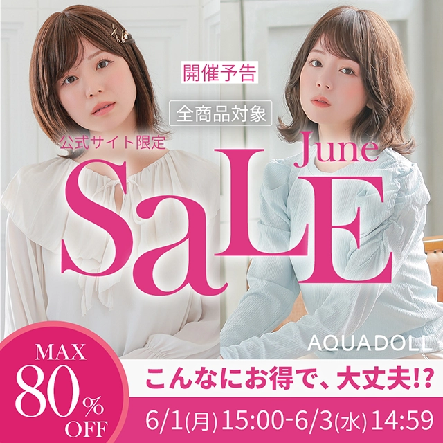 AQUADOLL / アクアドール ウィッグ専門店 (@aquadollwig2) / Posts / X