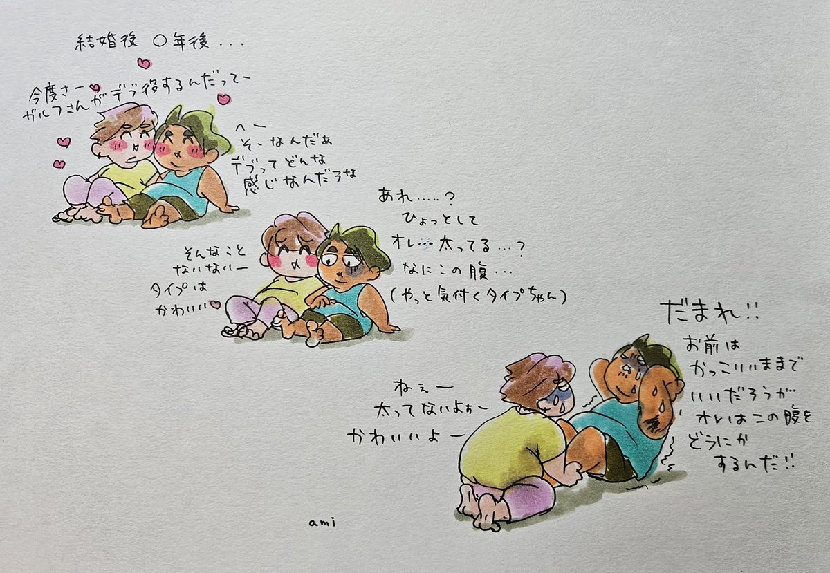 ami35840495's tweet photo. ただのバカップル
#TharnType
#TharnType創作 https://t.co/UTMrWjGTkt