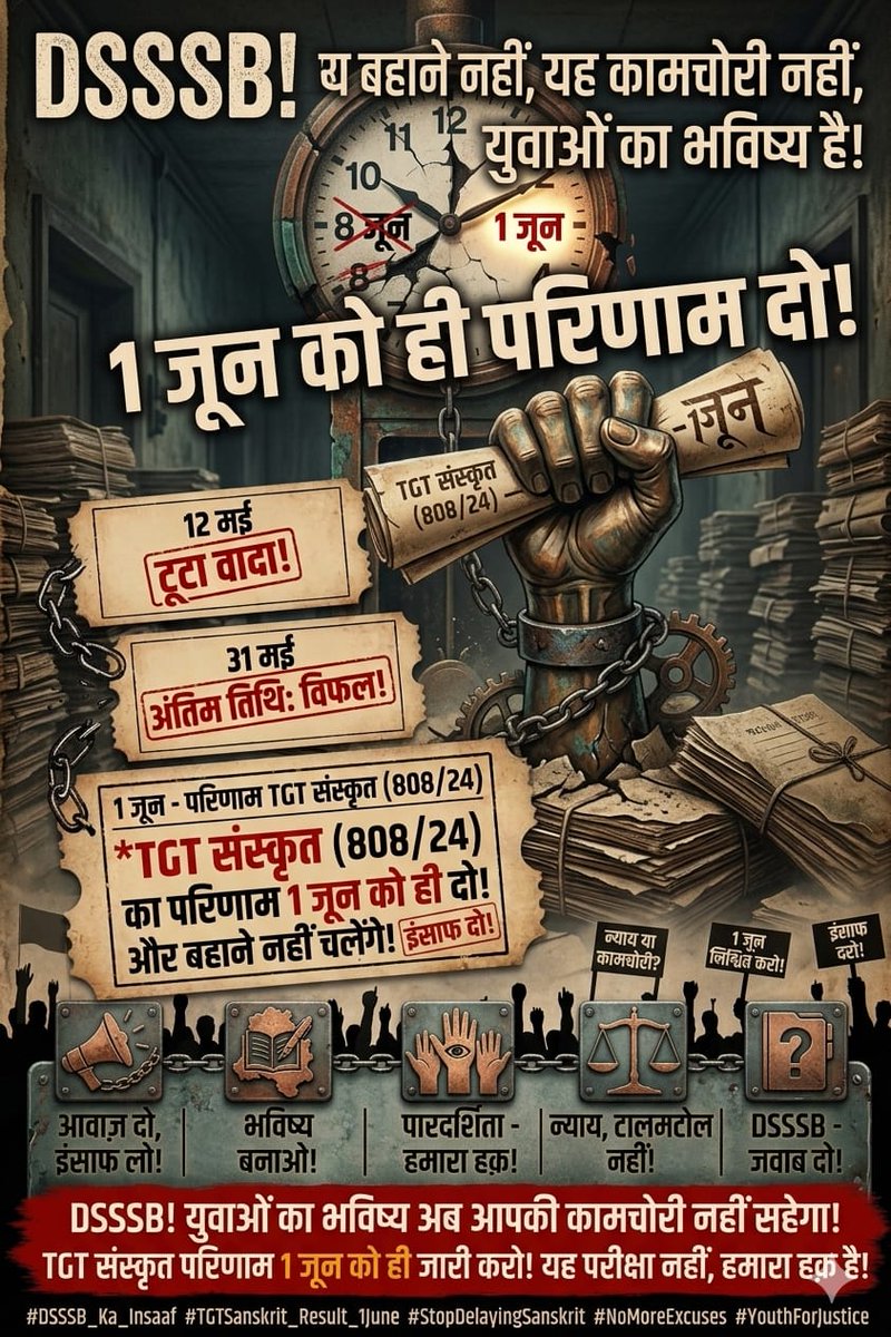 MeenaAnupr18201's tweet photo. @dsssbofficial @LtGovDelhi @LokNiwasDelhi घर की उम्मीदें, बूढ़े माँ-बाप का सहारा हूँ मैं,
किसी के लिए सिर्फ एक रोल नंबर, पर अपनों का सितारा हूँ मैं।
ऐ हुक्मरानों! हमारी खामोशी को हमारी रज़ा मत समझो,
रिज़ल्ट हमारा हक़ है, इसे कोई भीख या सज़ा मत समझो| https://t.co/RWsVPBQ1wc
