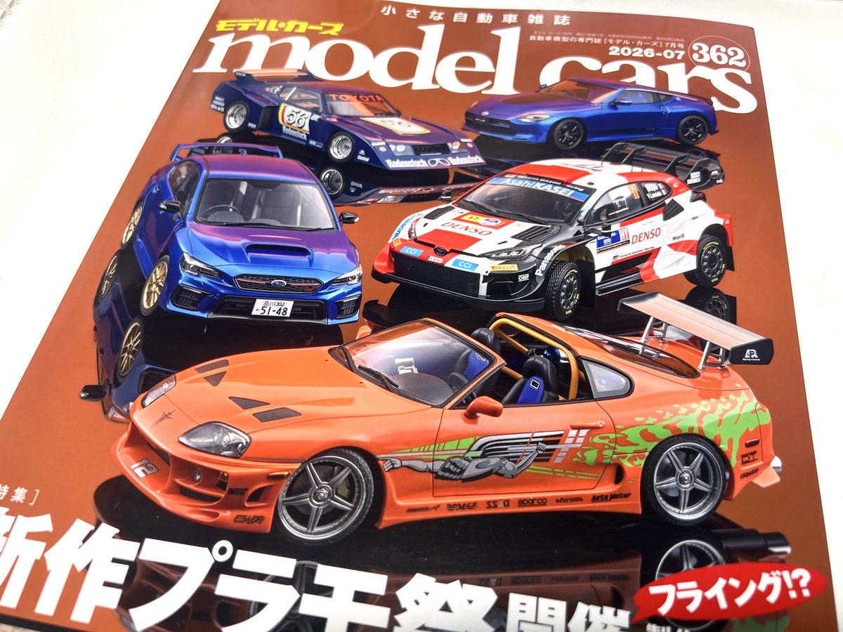 0923Model's tweet photo. モデル・カーズ362号
含蓄溢れるプロモデラー千夜一夜の22年間に渡る連載もとうとう最終回。
書籍化される日をお待ちしています…！ https://t.co/J8j76T5w3F