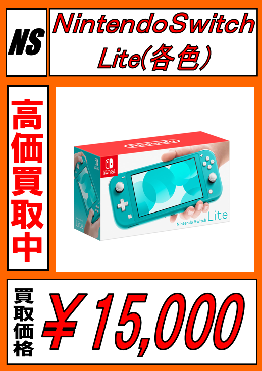 switch本体買取情報です！ ただ今、買取強化しております😀 ぜひお
