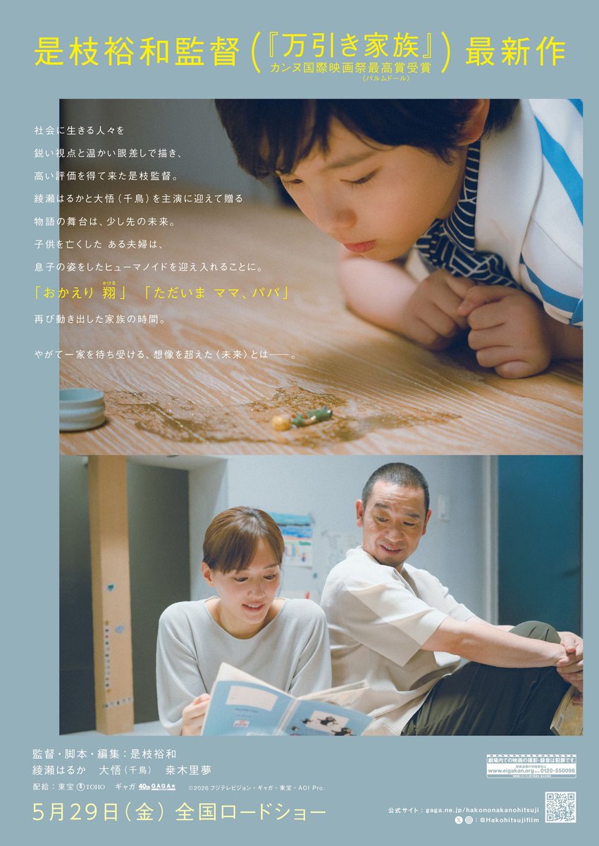 o_ers's tweet photo. 「#箱の中の羊」本日公開🐏
大悟さん演じる健介の経営する工務店　タマケンの従業員・恵美役で出演しました🪚

ご縁が続き、今作も参加できること。
とっても嬉しい。

色んな要素が絡み合っているけど、家族のおはなしです。綾瀬さんのある台詞が、いまのわたしの道標になっている。
ぜひ映画館で🎥！ https://t.co/patzS2Y0bH