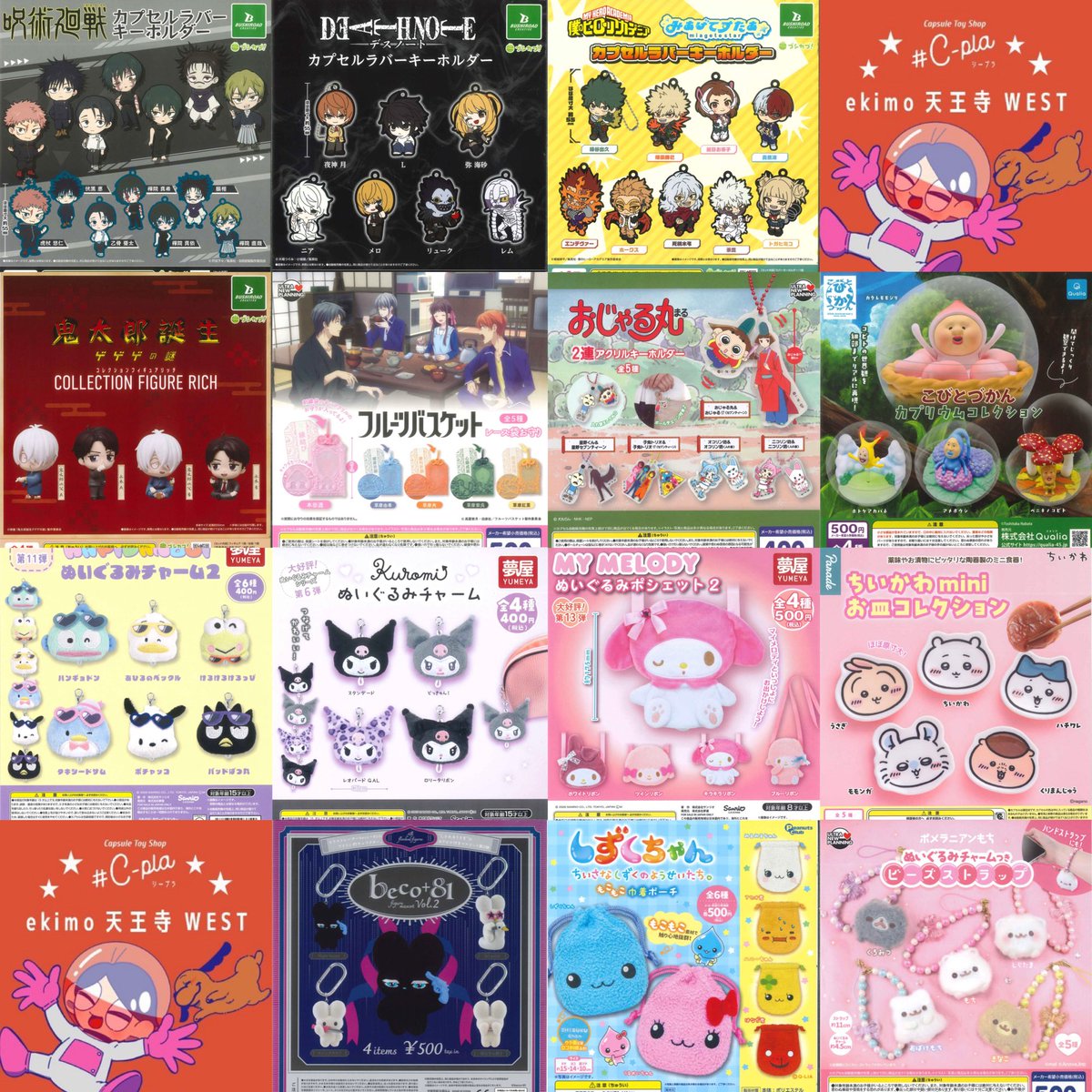#C-pla ekimo天王寺WEST店【公式】 tweet media