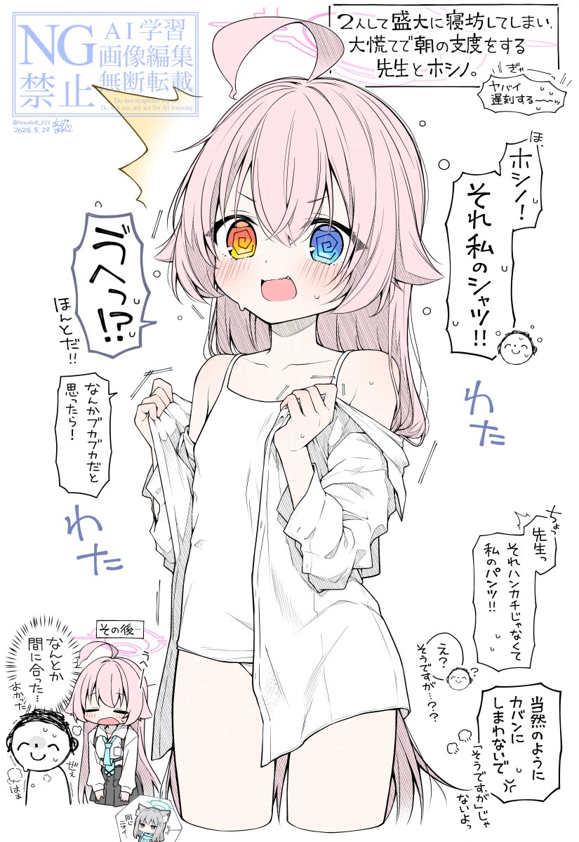 杏飴@C107火曜(一日目)東ア-78ab tweet media