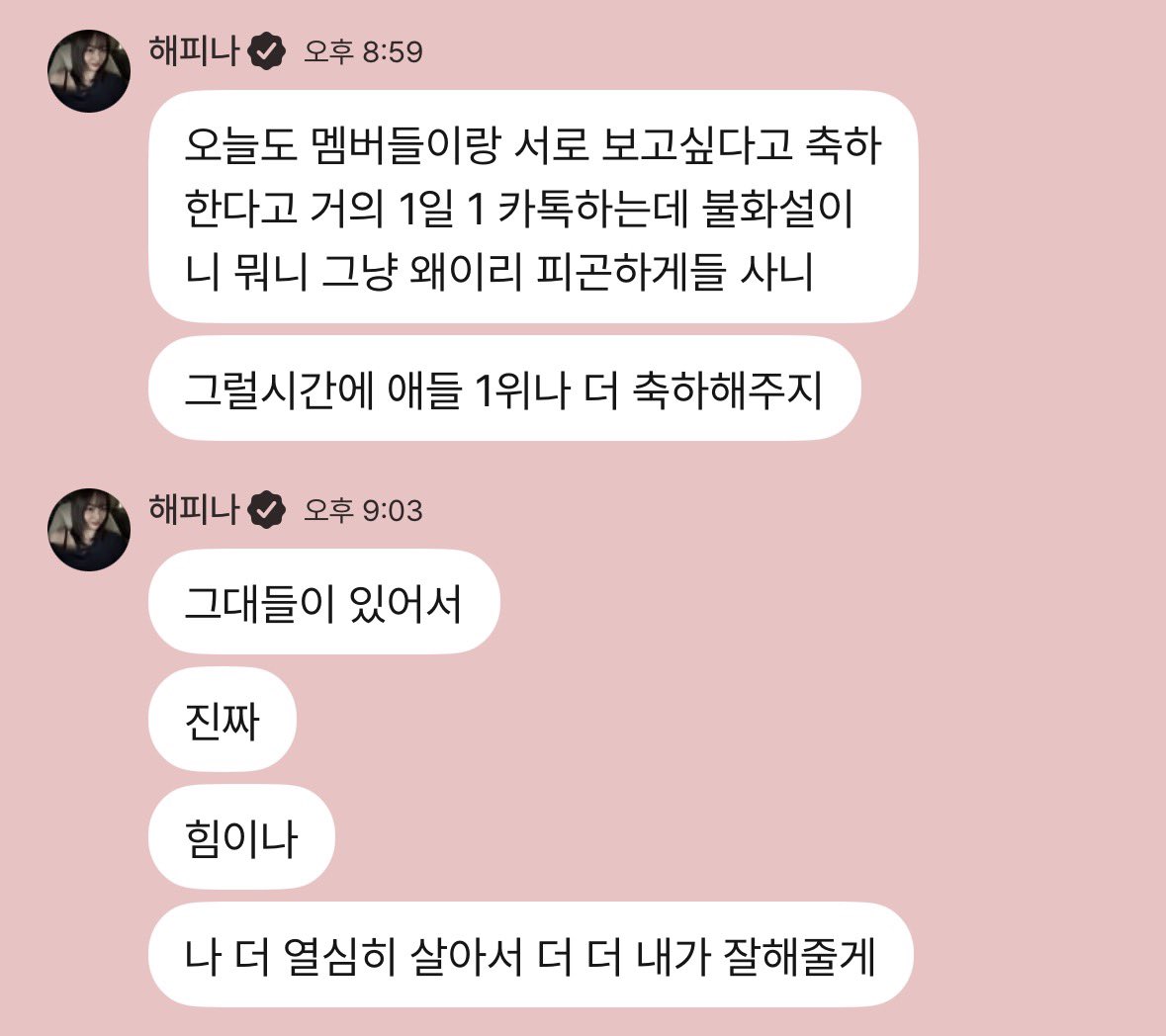 happimn's tweet photo. 하소연하는 부분만 띨롱 보면서 그걸 왜 돈 쓴 팬들만 있는 버블에 호통을 치니 하는거임ㅋㅋ
팬들한테 하는 얘기 아니고요.. 댓글 단 니들한테 하는 얘긴데요

강미나가 호통치는게 궁금하다면?
하이앤드-강미나 한달 사천구백원 구독ㄱㄱ https://t.co/gHURuiYPrd