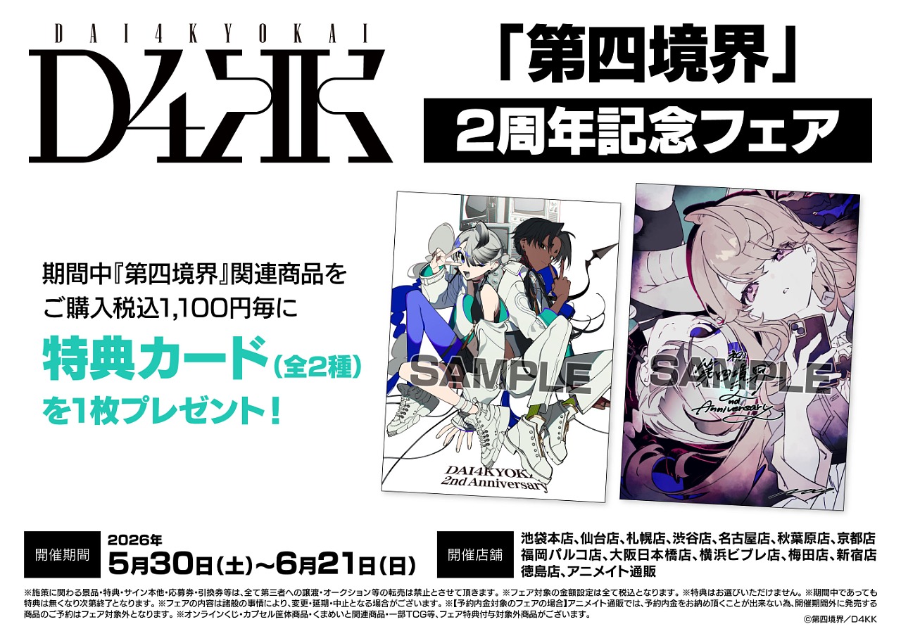 第四境界 on X: 