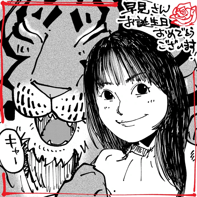 早見さんお誕生日おめでとうございます!
#早見沙織 #ラーメン赤猫 
