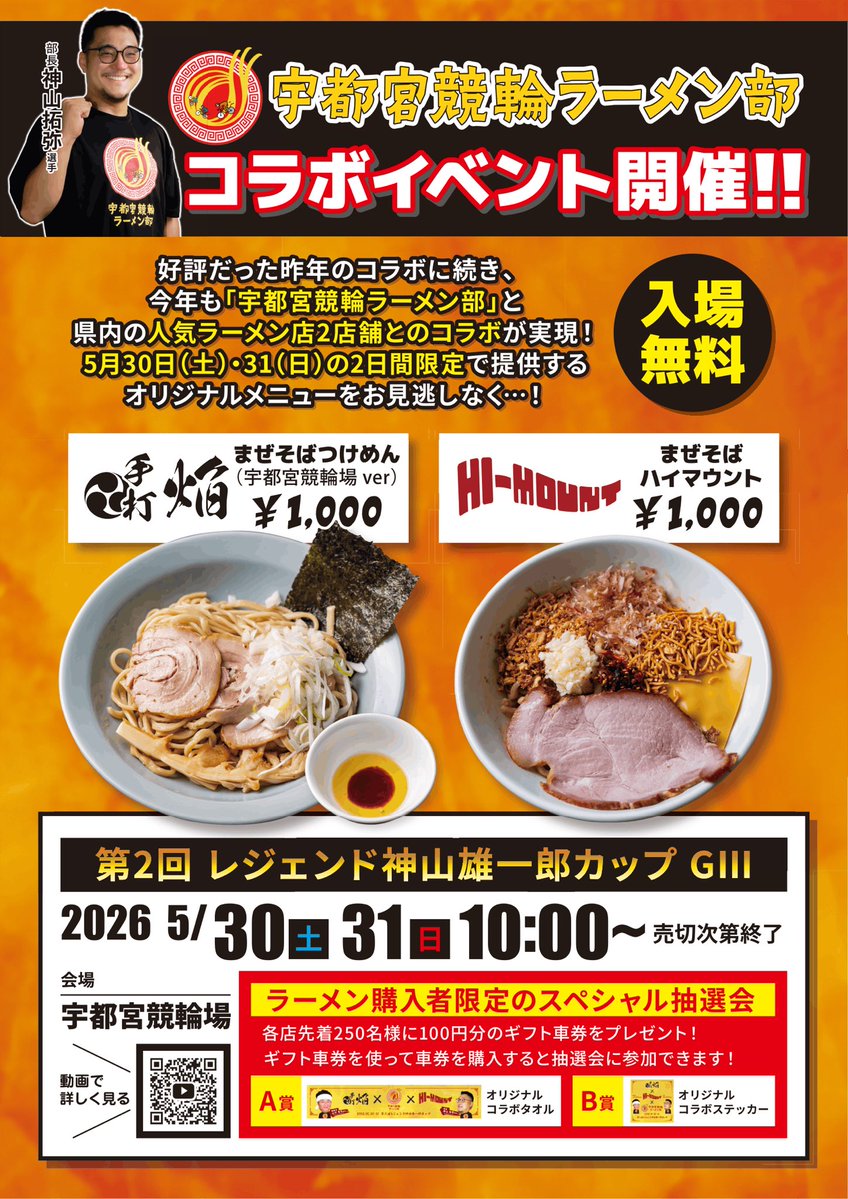 タウン情報もんみや tweet media