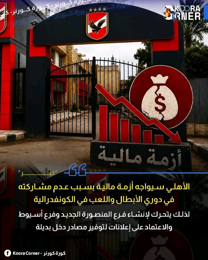 احمد الاسناوي tweet media