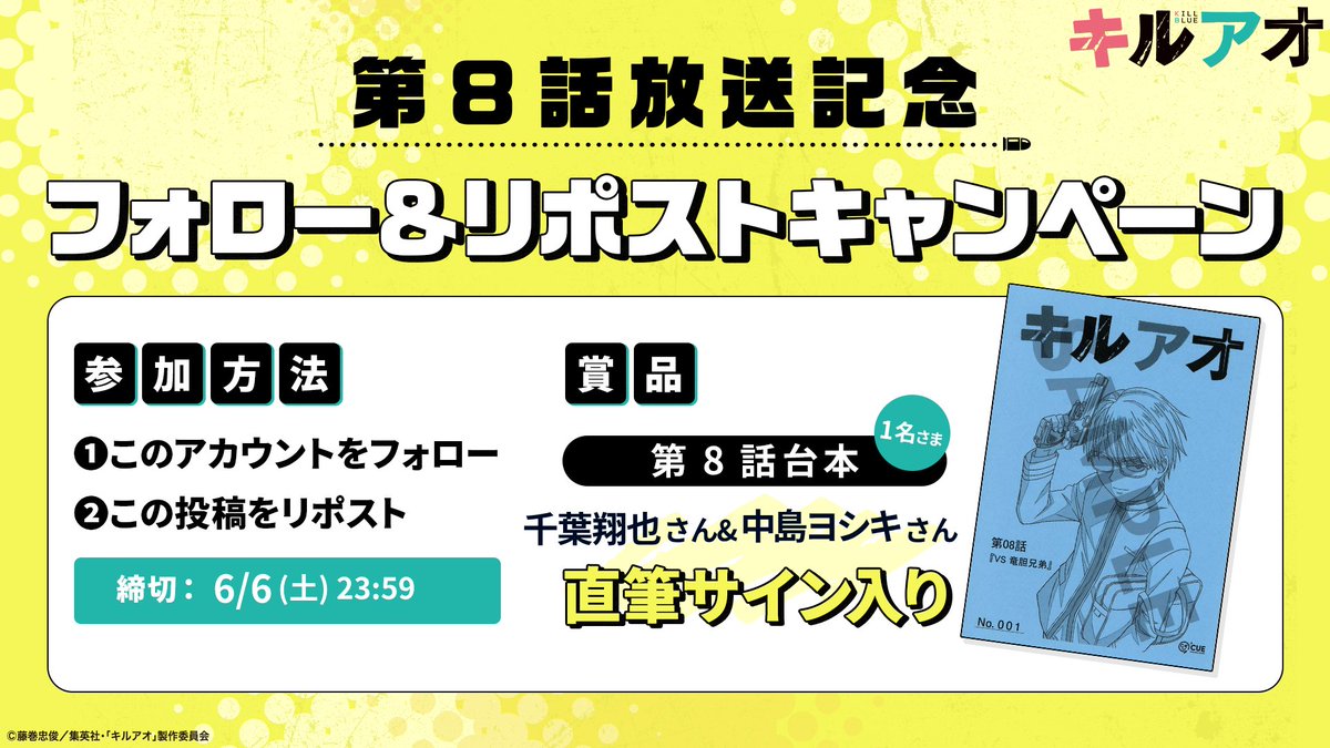 キルアオ【公式】@4月11日(土)夜11時からテレ東系列にて放送開始！ tweet media