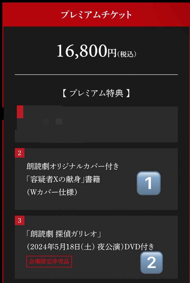 Txii4p's tweet photo. 【譲渡】朗読劇ガリレオシリーズ「容疑者Xの献身」 特典 

譲 : 書籍、DVD

求 : 0.6 (DVDのみ0.5)

当日現地or郵送にてお渡し致します、ご希望の方はお気軽にお声掛けください。 https://t.co/EVYEonOoJw