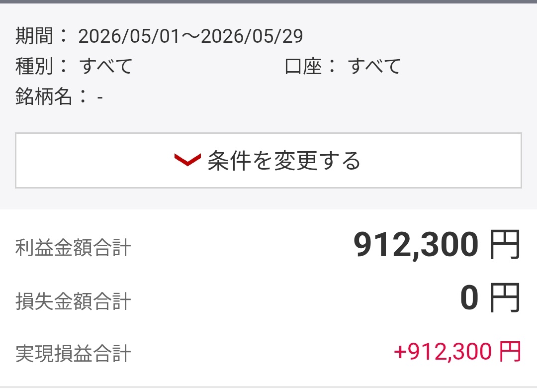 コツコツ日本株記録🍊🌸 tweet media