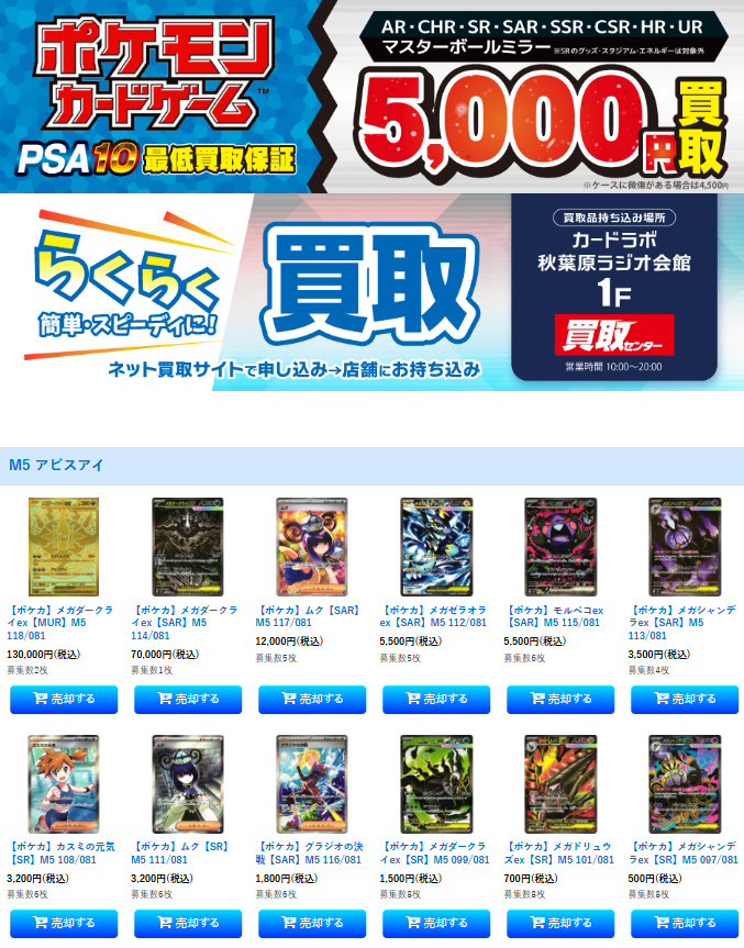 ポケカ【アビスアイ】買取 メガダークライex【MUR】130,000 ムク【SAR