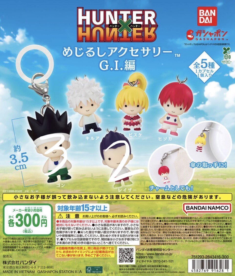 isfpdj's tweet photo. ハンターハンター　HUNTER×HUNTER めじるしアクセサリー　G.I.編

譲　ゴン レイザー

求　引用元3枚目または同種キルア、ヒソカ
　　定価＋送料(ゴン＋レイザーのみ)

郵送にて交換
比率違い可能 https://t.co/gI4xVnyLeC