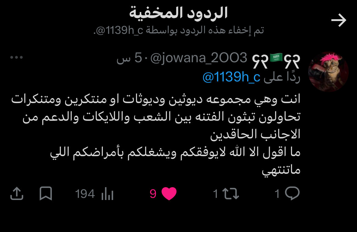 h6tsh's tweet photo. @1139h_c اسمع انا كم مره اهينك؟ ذي دارين انها سوريا مقيمه زيك منزمان وحاط الموقع يعني هاه  سعودية، ترى كل اللي تستشهد فيهم بنات عمك المقيمات كلهم نفس الطقه بس لاتسوي هايد للي يعلمك ويخرب عليك الفتنه ولا ترسل قروبك يسوي بلاغات. استرجل https://t.co/BT0lrHXexC