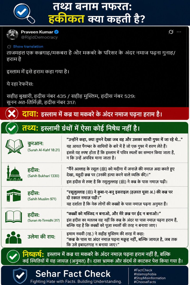 Seher Fact check tweet media
