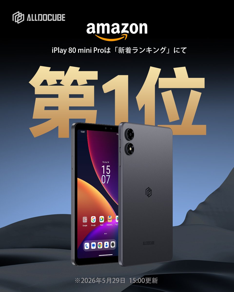 AlldocubeJapan's tweet photo. iPlay 80 mini Pro、発売直後に…
Amazon新着ランキング第1位獲得🥇✨

みなさま本当にありがとうございます！！🙌
#ALLDOCUBE #iPlay80miniPro https://t.co/cdJc2C5eOc