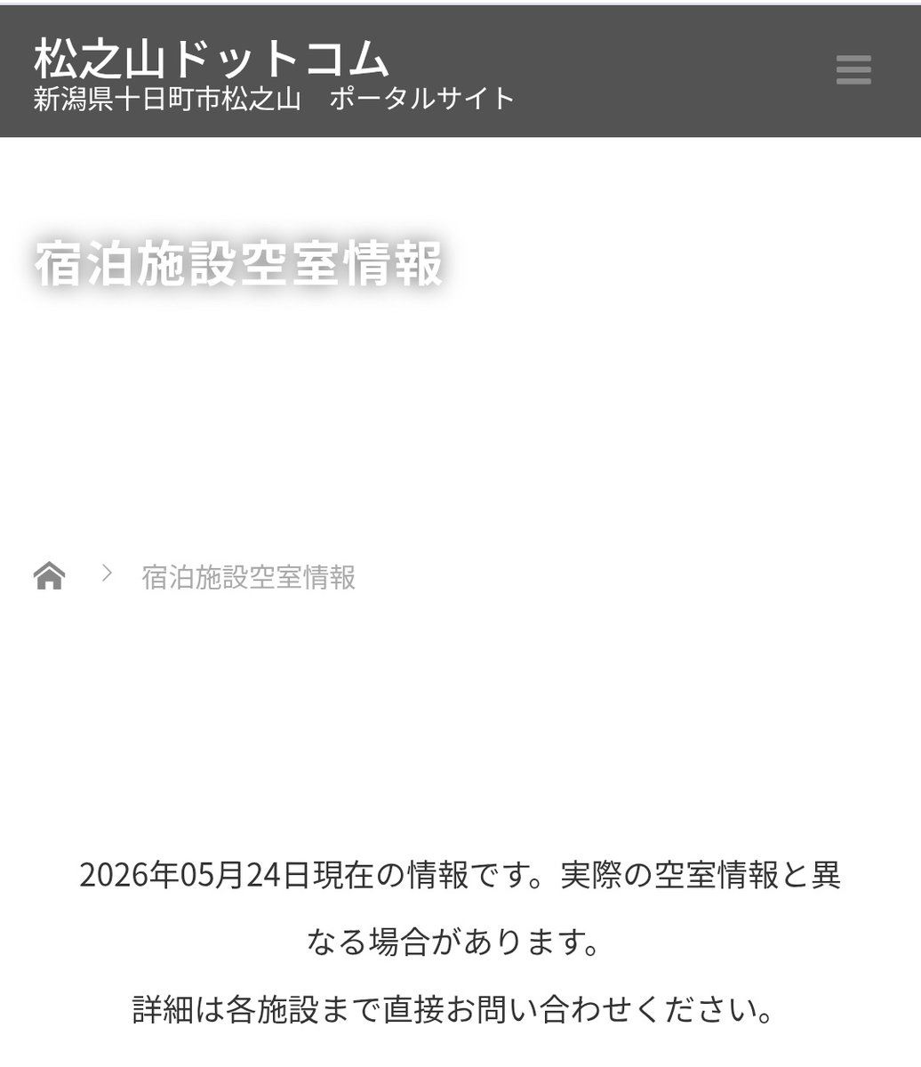 tanami_matsumoy's tweet photo. 【お知らせ】
野本旅館さんのパネルとグッズを凌雲閣さんが引き継ぐことになりました

展開日　
2026年6月1日〜(⚠️6/2休館日)
※松之山温泉旅館の空室状況をご確認のうえ、お越しください

撮影・グッズ販売時間
10:00〜11:00
15:00〜17:00

愛郷大使タスキは柳屋さんから凌雲閣さんへリレーされました https://t.co/cq0k6iGTOO