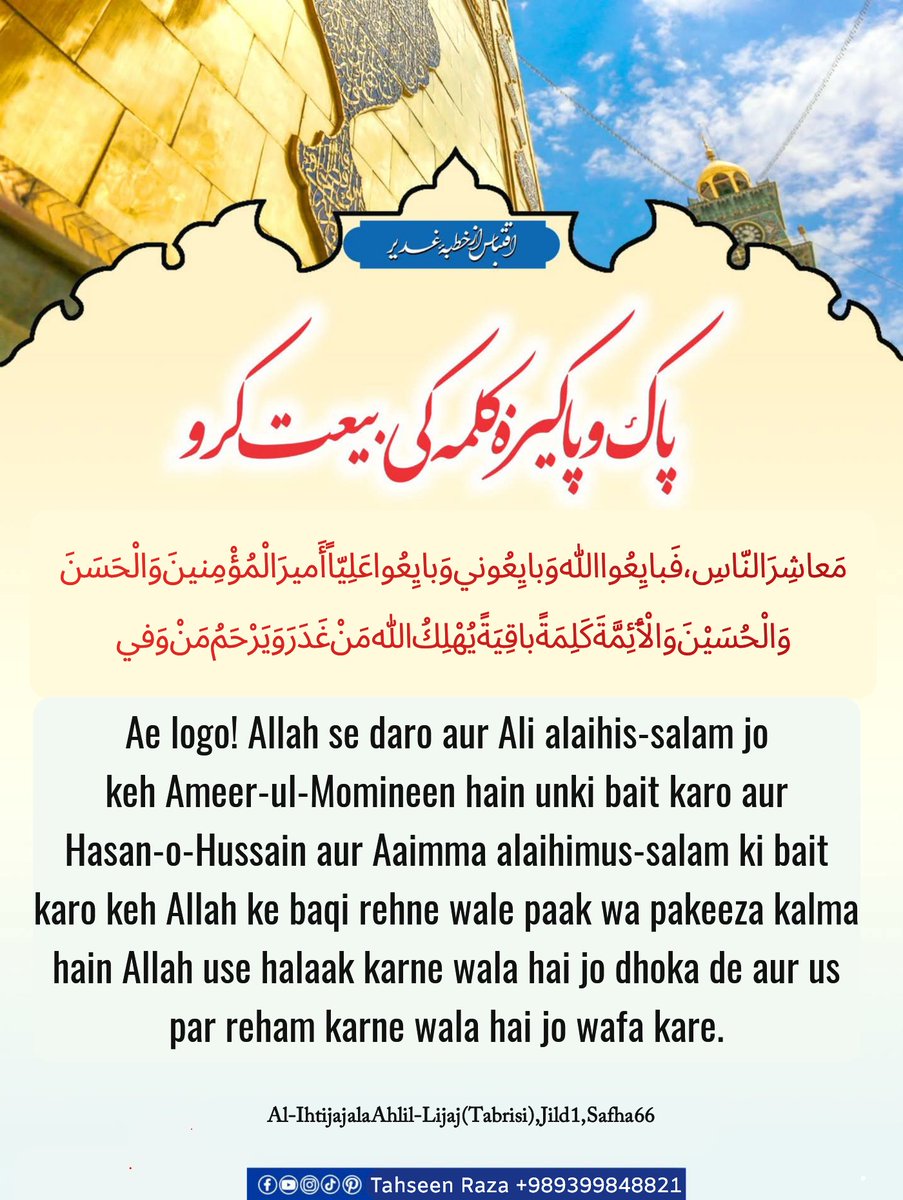 tahseenraz12432's tweet photo. #highlightseveryone
#foryouシpage
#hajj
#islam
#eid
#eidmubarak
#eiduladha
#islamicquotes
#جمعۃ_المبارک
#امام_زمانہ_عج
#eidaladha https://t.co/B5WZPfkDse
