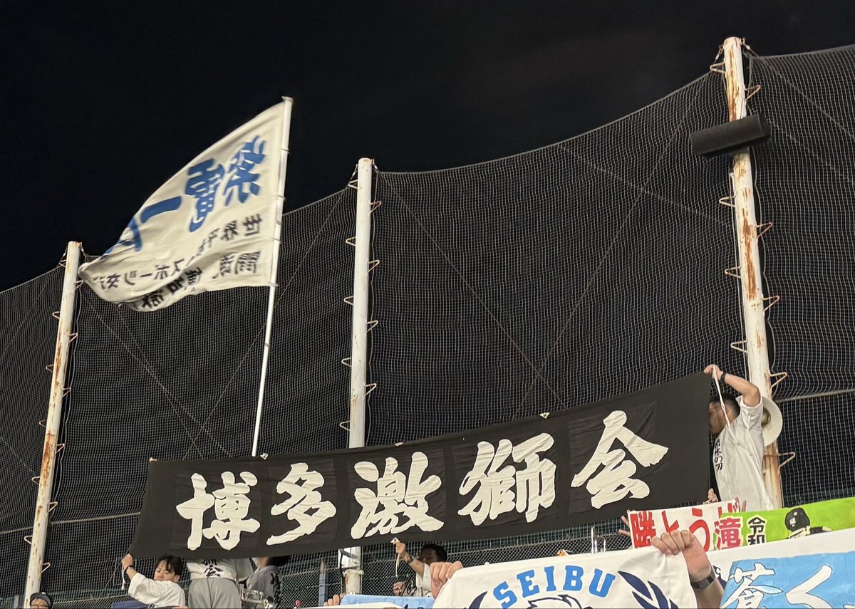 Sato_gekishi's tweet photo. 長い試合続きでちょっとお疲れモードです
ベイスターズ戦も何卒！

#博多激獅会 
#ホープ軒いけました https://t.co/o6l7ih6jX1