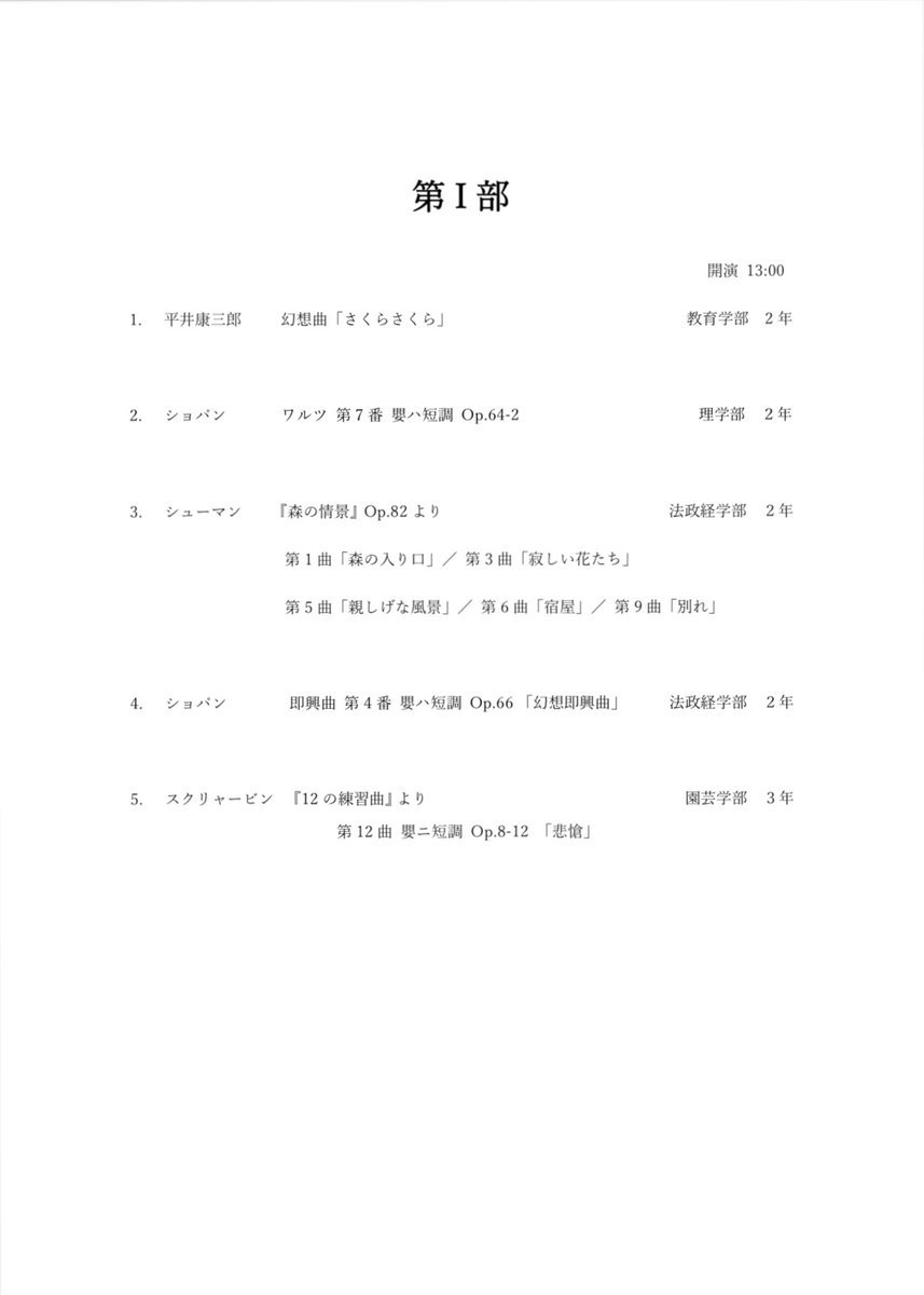 cu_cs's tweet photo. 【定期演奏会のお知らせ】

千葉大学ピアノサークルショパンの会
第75回定期演奏会を以下の日程で開催いたします！

日程：6月13日(土)
開演：13:00
場所：千葉県教育会館新館　大ホール

ご友人やご家族、またおひとりでもぜひお気軽にお越しください♫
たくさんの方のご来場をお待ちしております！ https://t.co/UKczgzTEOi