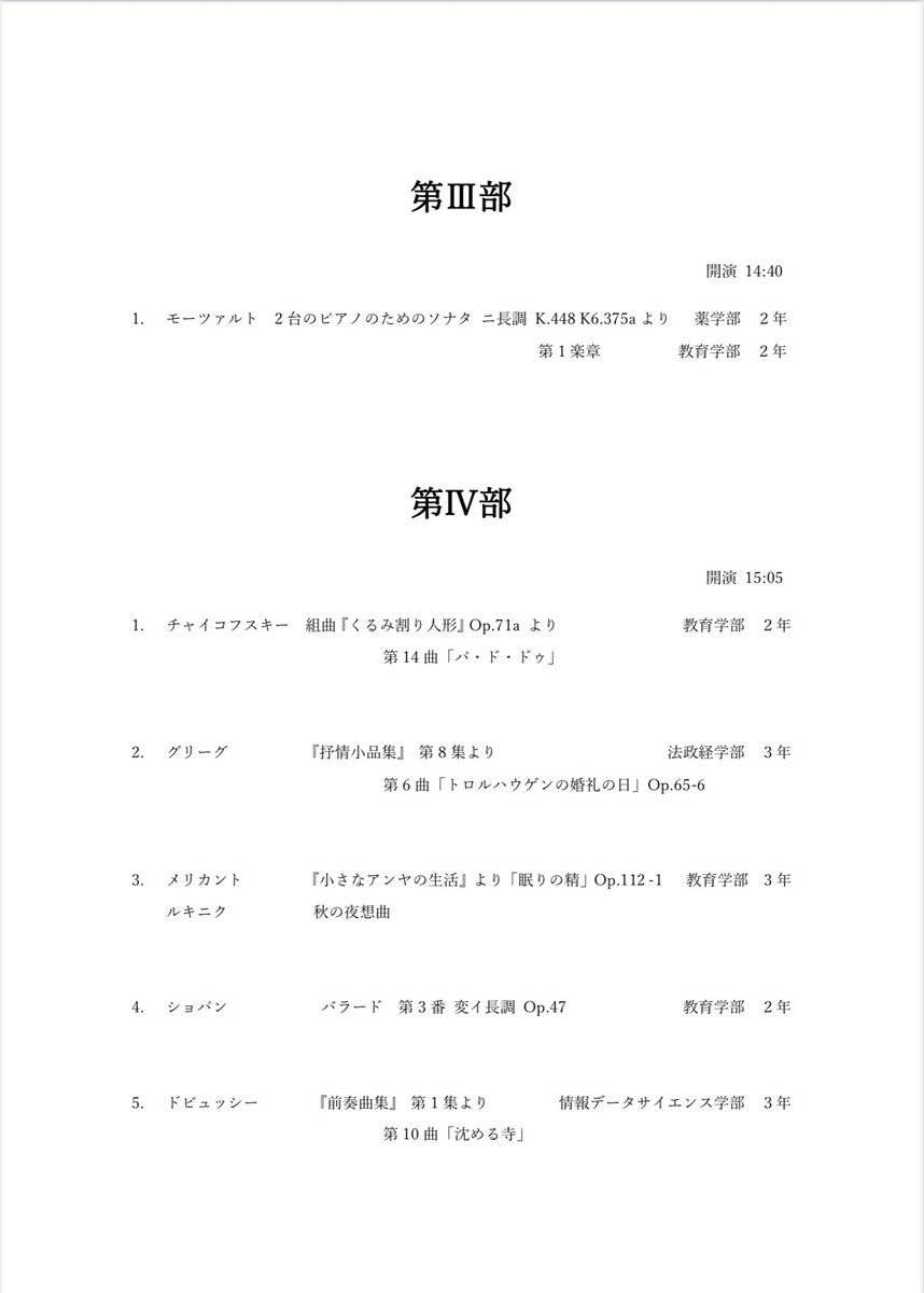 cu_cs's tweet photo. 【定期演奏会のお知らせ】

千葉大学ピアノサークルショパンの会
第75回定期演奏会を以下の日程で開催いたします！

日程：6月13日(土)
開演：13:00
場所：千葉県教育会館新館　大ホール

ご友人やご家族、またおひとりでもぜひお気軽にお越しください♫
たくさんの方のご来場をお待ちしております！ https://t.co/UKczgzTEOi