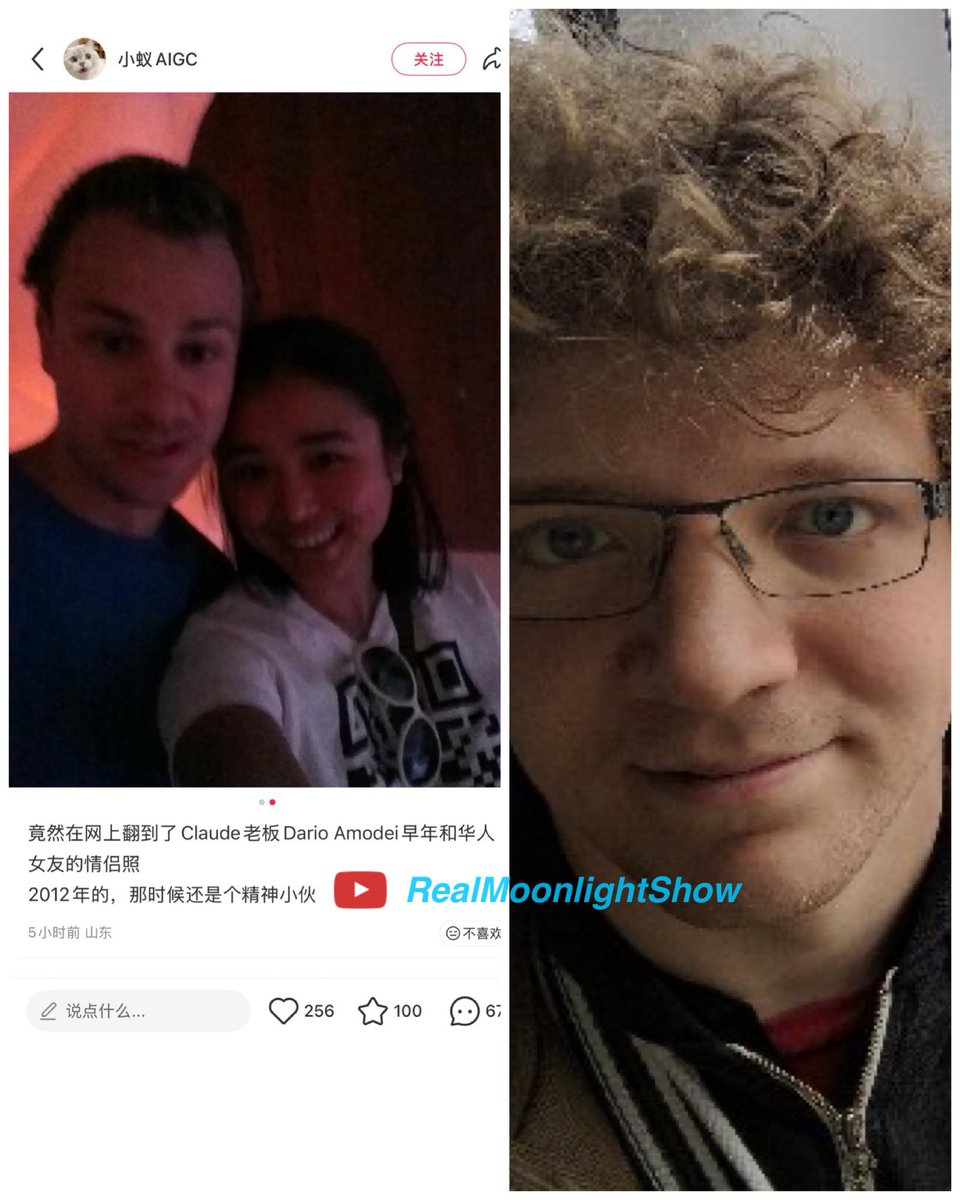 Moon1ightSt's tweet photo. Anthropic CEO Dario Amodei 的前女友 Jade Wang

最近因为一张合照，突然被网友疯狂讨论

结果没想到

Dario前女友已经结婚了

她的现任老公 Kenton Varda 直接亲自出来发声了 😳

而且，这位现老公本身也是 AI 圈的人，目前在 Cloudflare 工作

他发了一长串内容，重点大概是

女方虽然出生在上海，但从小在芝加哥长大，是美国人

非常优秀，曾在 NASA 工作，甚至拥有安全许可等级，知道很多“不能说的国家机密”

她确实在 2012 年和 Dario 交往过，但那时候 Dario 甚至还没开始做 AI

女主本人还是神经科学家、工程师、创业者、天使投资人，同时也是诗人

最近她做了一个专门给 AI 阅读的诗歌网站

世界上果然是有全才的女生！

左边：Anthropic CEO Dario Amodei 和华裔前女友Jade合照

右边：前女友的现老公