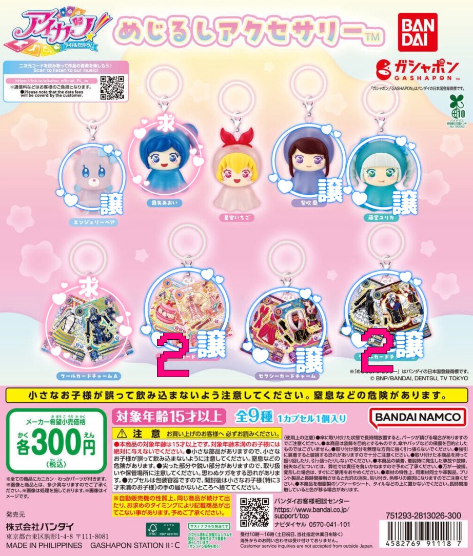 雷星m2 tweet media
