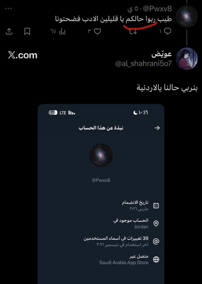 h6tsh's tweet photo. @llilrs @1139h_c مقيمة سوريه زيه السوري غصب يبي يخليها سعودية كالعادة https://t.co/TVgEcDTaY9