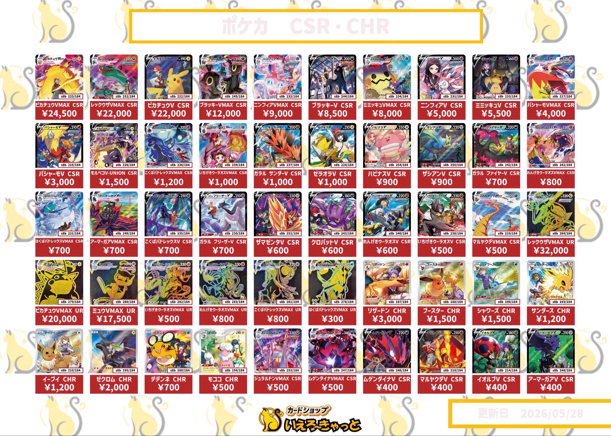 TCG SHOP いえろーきゃっと🐈岡山駅前店 on X: 