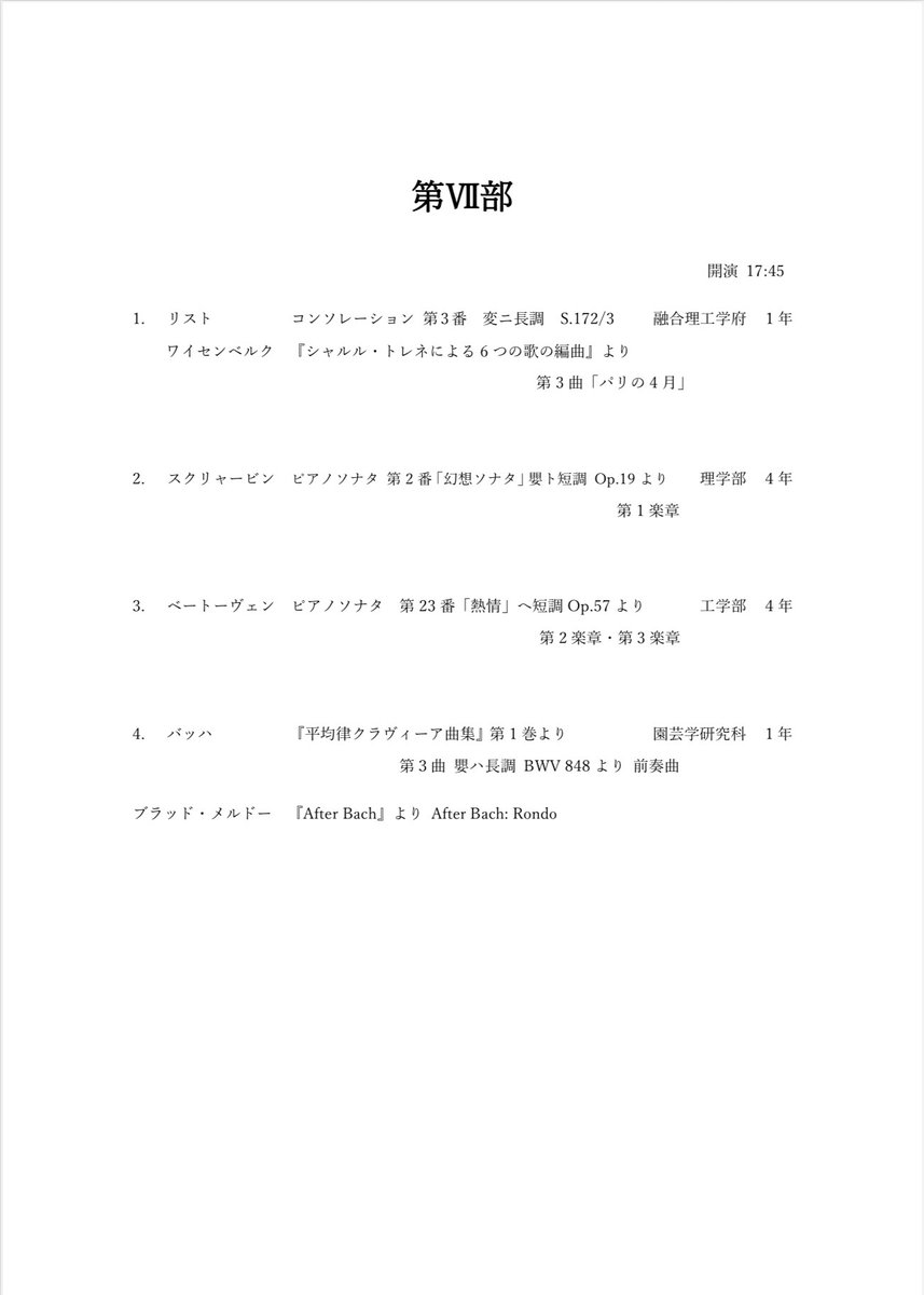 cu_cs's tweet photo. プログラムの続きです
↓ https://t.co/U0ND81mBka