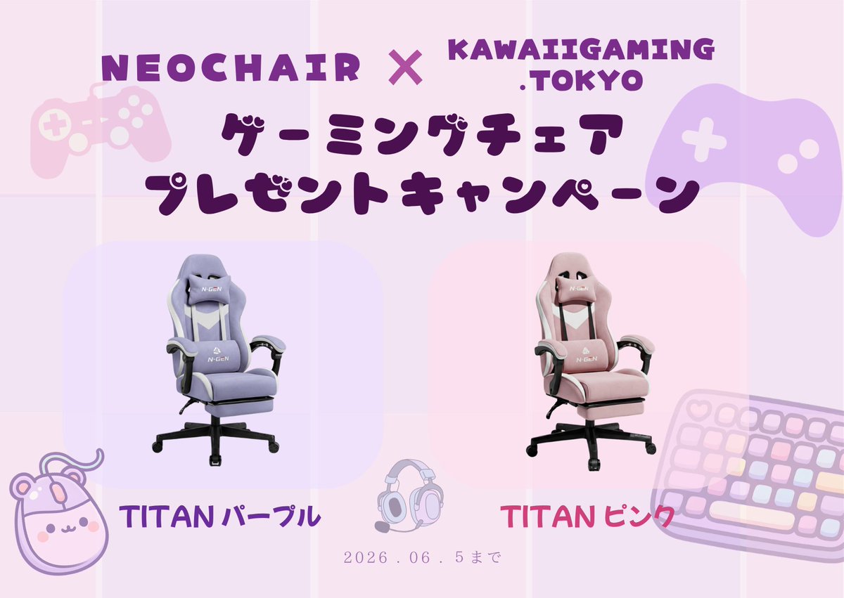 💗KawaiiGaming.TOKYO💗 tweet media