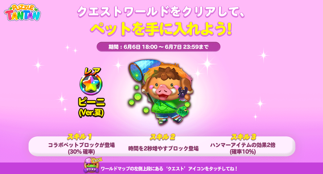 LINE パズル タンタン公式アカウント (@LINE_TANTAN_JP) / Posts / X