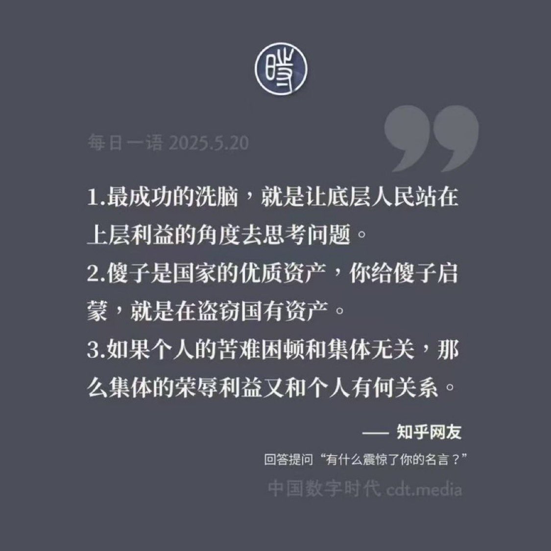 MindSharpenerX's tweet photo. 墙国其实有明白人！ https://t.co/ekr3e4OYIr