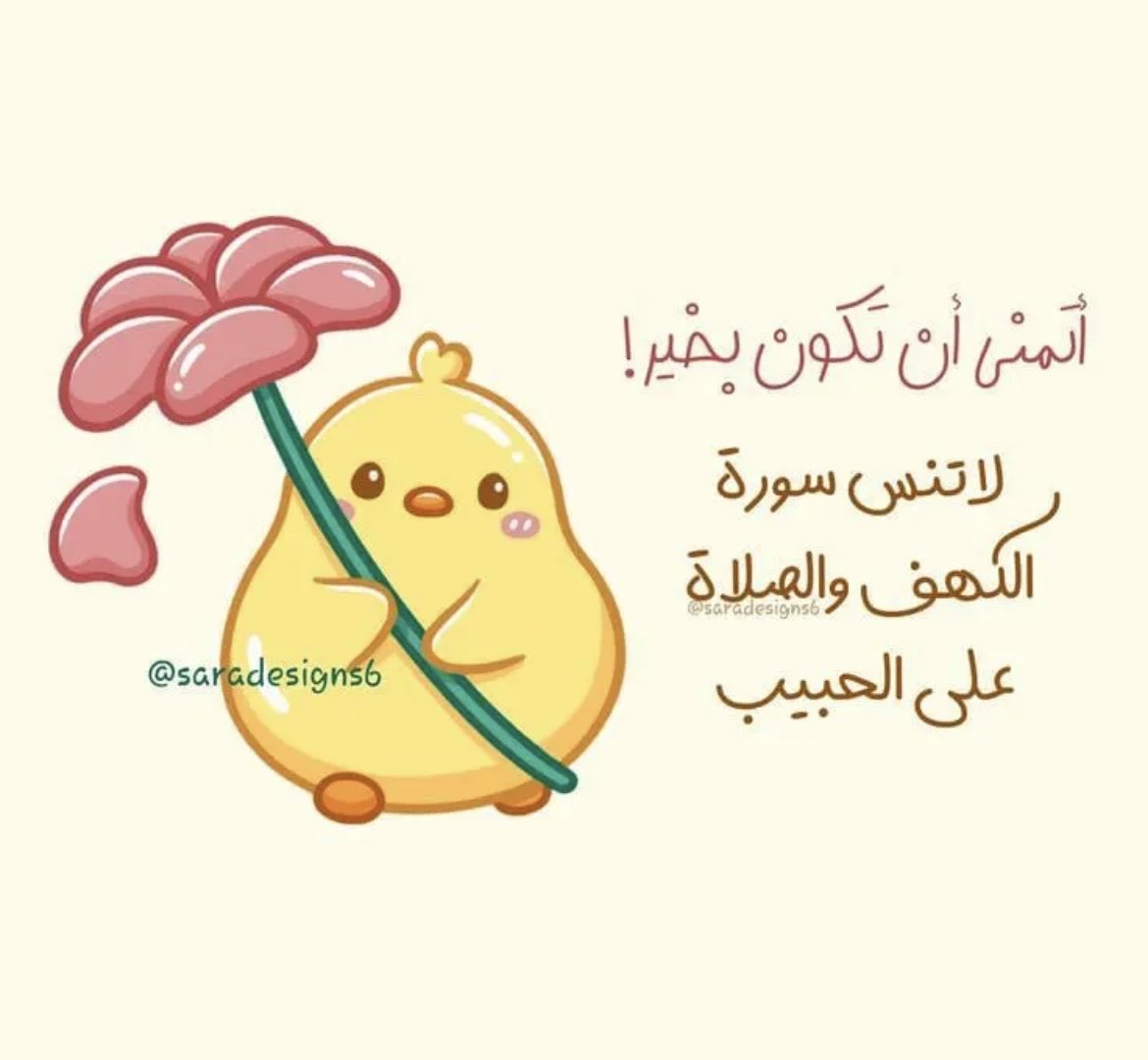 _Alrwahi's tweet photo. انار الله جمعتكم بالقرآن وبالذكر و زادكم عافية و اطمئنان و وهبكم الشفاعة 
و سكنى الجنان🪴 https://t.co/VXtQy6uypd